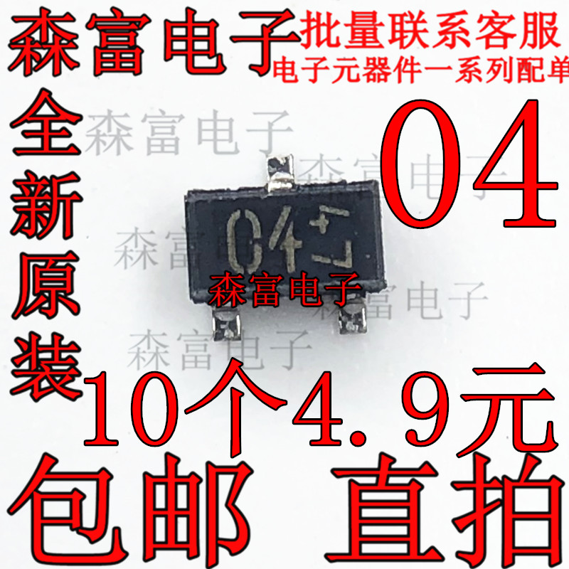 DTC114TKA T146 丝印04 SOT-23 贴片带阻三极管 全新原装正品
