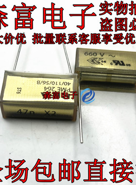 全新原盒电容 PME264NE5470MR30 47n X2 660V 473 660VAC 0.047uf