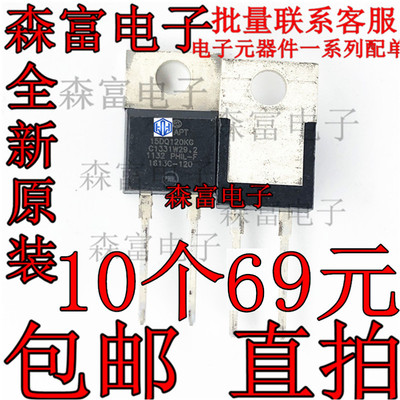 全新原装进口 APT15DQ120KG 快恢复二极管 15A 1200V 直插TO-220
