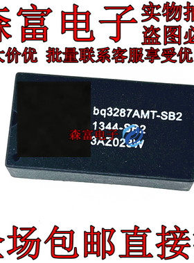 【森富电子】全新原装 BQ3287AMT-SB2 计时 /时钟 模块 直插IP19