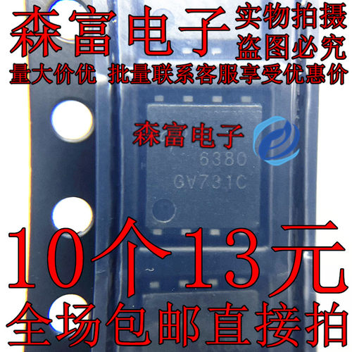 全新 AON6380 印丝6380 封装DFN5*6 N沟道 30V24A贴片MOS场效