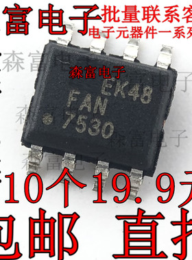 包邮全新原装 FAN7530 7530 液晶电源芯片 贴片SOP8脚 FAN7530MX