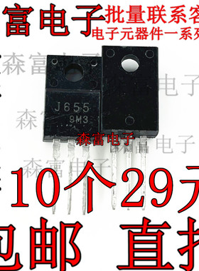 J655 K3706 全新2SJ655 PNP沟道场效应管12A 100V直插TO-220F塑封