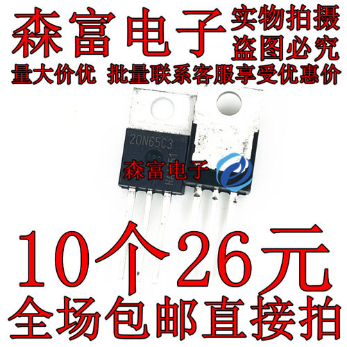 20N65C3 SPP20N65C3   MOS场效应管 TO-220  N通道 20.7A 650V