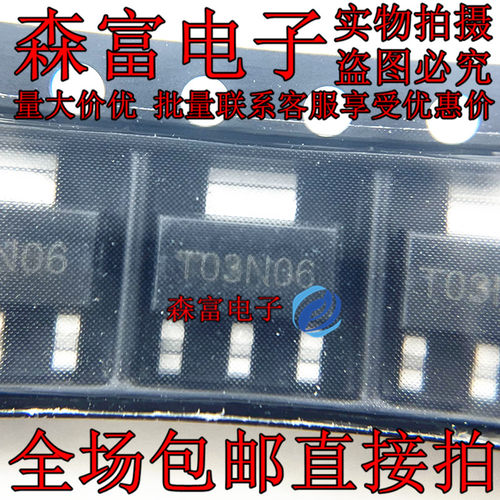 MCT03N06-TP 场效应管   N沟道 SOT-223 全新原装贴片 印丝T03N06