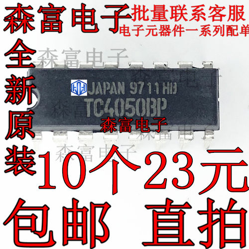 全新原装进口正品  TC4050BP MC14050BCP 直插DIP-16 质量保证