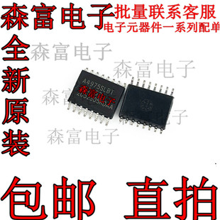 A4975SLBTR-T A4975SLBT电机驱动器控制器SOP16 IC芯片全新现货