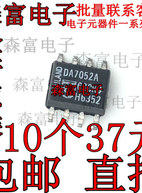 全新原装进口 TDA7052A DA7052A 贴片SOP8 音頻放大器 线性芯片IC