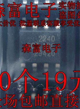 全新原装 SCT52240STDR 丝印 2240 SOP-8 栅极驱动器IC芯片 原装