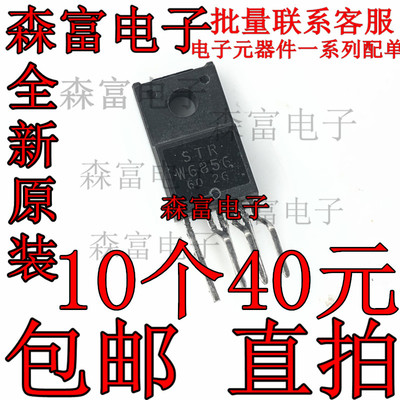 STRNW6856 STR-W6856 STRW6856 液晶彩电电源模块 直插TO-2206脚