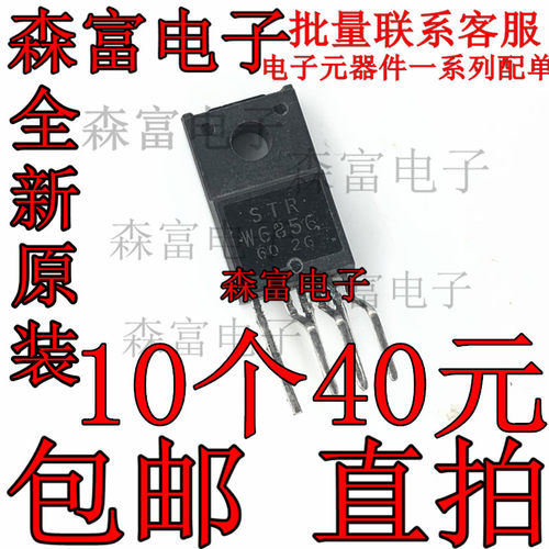 STRNW6856 STR-W6856 STRW6856 液晶彩电电源模块 直插TO-2206脚