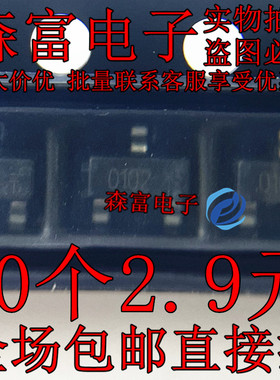 原装正品NCE0102 丝印0102 SOT-23 N沟道 100V 2A增强型功率MOS管