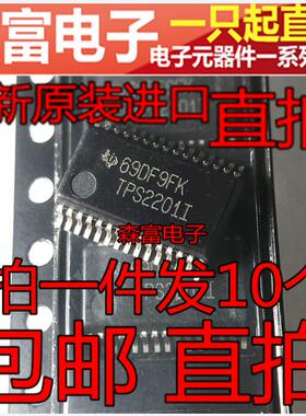 全新原装进口 TPS2201IDBR TPS2201I 贴片TSSOP30脚  宽体5.2MM