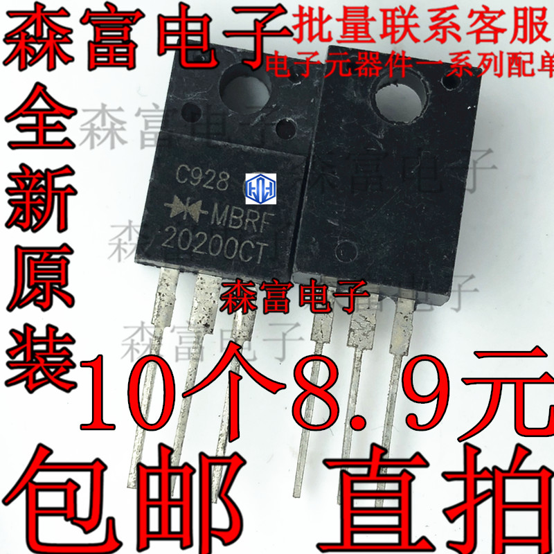 全新原装 MBRF20200CT B20200G直插TO-220F(塑封)三极管现货