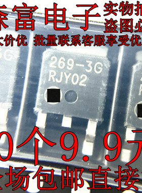 MC33269DT-3.3  MC33269DTRK-3.3G 269-3G 贴片TO-252 线性稳压器