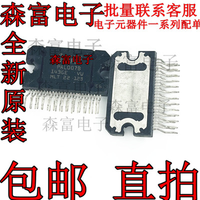 全新原装电子元器件一系列配单