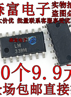 全新原装进口 LM339MX LM339M 四通道电压比较器芯片 贴片SOP14脚