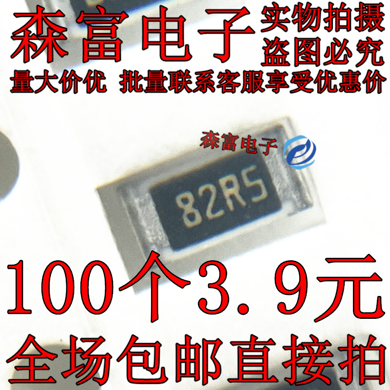 1206贴片电阻 4.7R 精度1%  (丝印4R70) 尺寸3.2*1.6mm 82R5