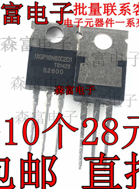IXGP16N60C2D1 直插TO-220 进口场效应 IGBT管 600V 16A 可直拍