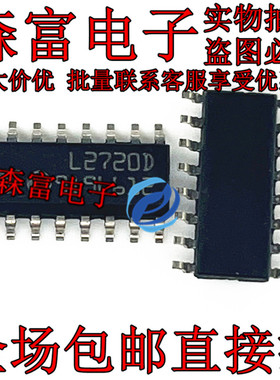 森富电子 L2720D13TR 贴片SOP16脚  全新原装 L2720D L272OD