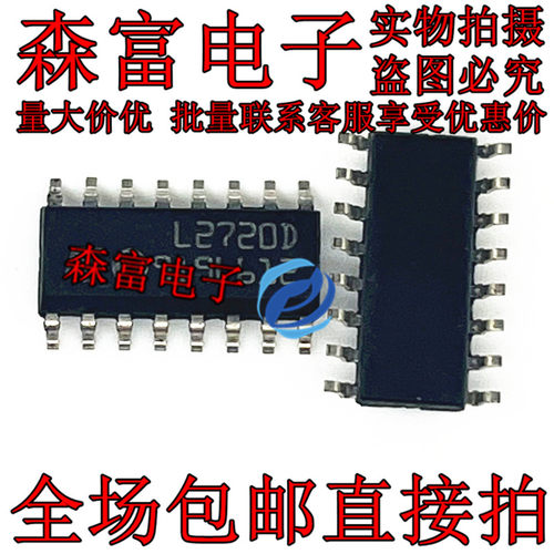 森富电子 L2720D13TR 贴片SOP16脚  全新原装 L2720D L272OD