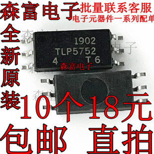 进口原装 TLP5752 TLP5752(D4-TP,E(T 贴片SOP-6 光电耦合器芯片