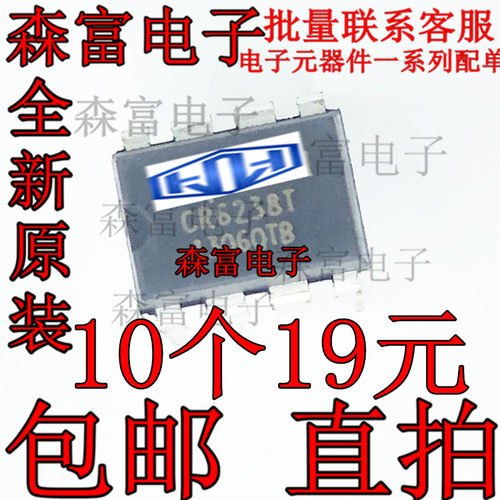 原装正品 CR6238T PR6238T直插DIP8 PWM开关电源管理芯片IC集成