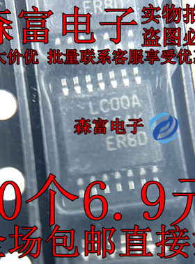 原装正品 SN74LVC00APWR TSSOP-14 四路2输入正与非门 逻辑芯片
