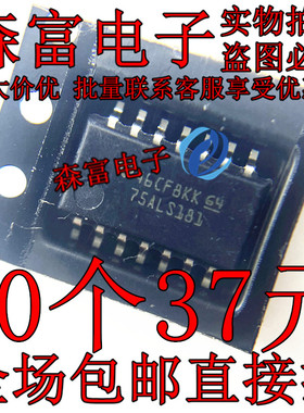 全新现货 SN75ALS181NSR 75ALS181 贴片SOP16脚 收发器芯片 5.2MM