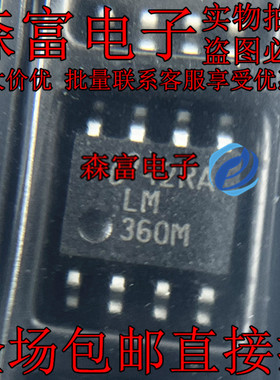 贴片 LM360M LM360 进口高速差分比较器IC芯片 SOP-8封装 可直拍