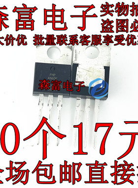 瑞森富电子  PHP4N60E  直插TO220  三极管 原装现货全新