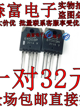 STD03N-Y/STD03P-Y TO-3P-4 16A/600V 达林顿功率管 全新原装进口