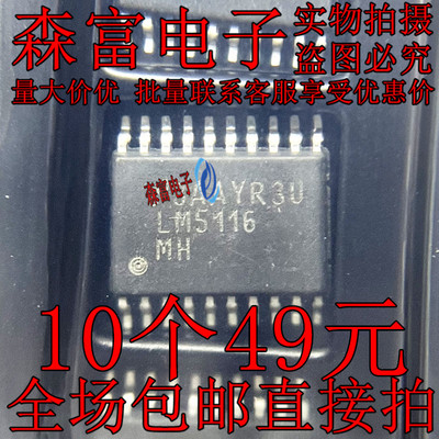 开关控制器芯片 LM5116 LM5116MH LM5116MHX 全新原装 现货可直拍