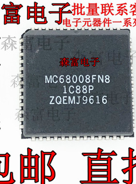 MC68008FN8 PLCC52 原装正品全新 现货直拍 量大价优