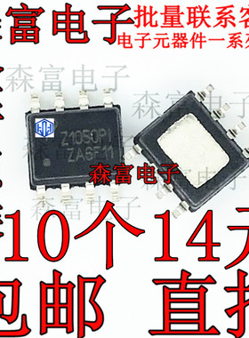 进口全新原装 AOZ1050PI Z1050PI 贴片SOP-8脚 MOS管场效应管