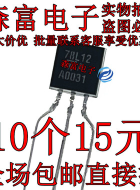 印丝78L12  线性稳压器(LDO) L78L12ACZ-TR TO-92-3 全新原装