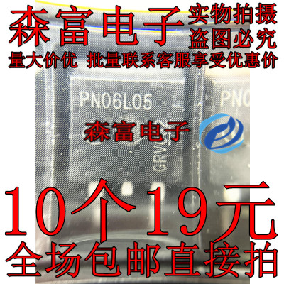 印丝PN06L05 IPB100N06S2L-05  TO-263 55V 100A 贴片三极管 全新