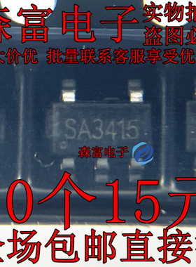 KA3512 贴片SOT23 印丝AS3415 全新原装 质量保证 三极管