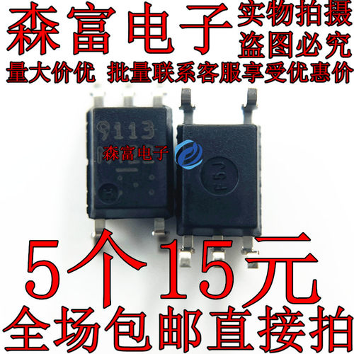 全新9117  PS9113/PS9115/PS9117光耦9113 NEC9113 贴片SOP5脚