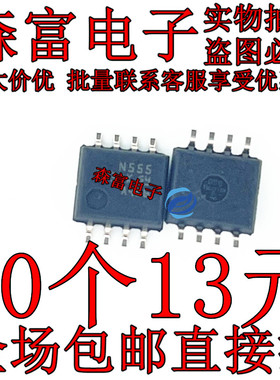全新N555 NE555PSR 贴片sop8 中体5.2 原装进口 逻辑计时器定时器