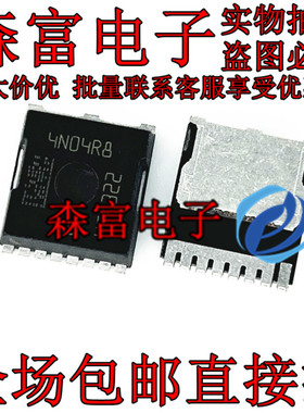 IPLU300N04S4-R7 4N04R8 4N04R7 40V300A大电流 原装进口正品