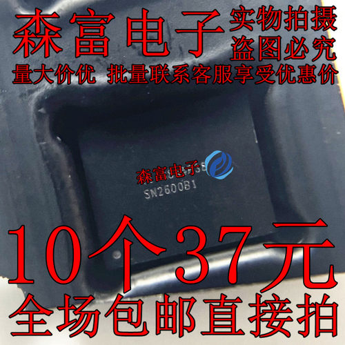 SN2600B1YZFR 封装BGA-80电源管理芯片IC SN2600B1 SN2600B2充电