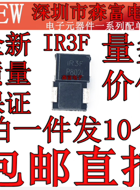 肖特基二极管 30BQ040TRPBF 3A 40V 印丝IR3F SMC DO-214AB贴片