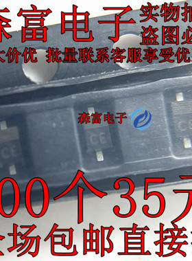 原装 PMEG4005EJ,115 丝印CE 贴片SOD-323F 0.5A/40V肖特基二极管