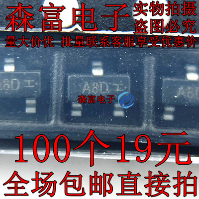 全新 MMUN2214LT1G 丝印A8D SOT-23 NPN贴片带阻三极管 100mA 50V