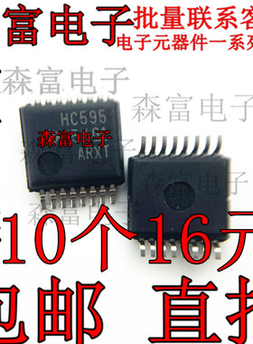 全新原装 SN74HC595DBR 丝印HC595 串行移位寄存器IC 贴片SSOP-16
