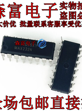 全新原装 MAX232N 驱动芯片进行串行通信 串口电平转化 直插DIP