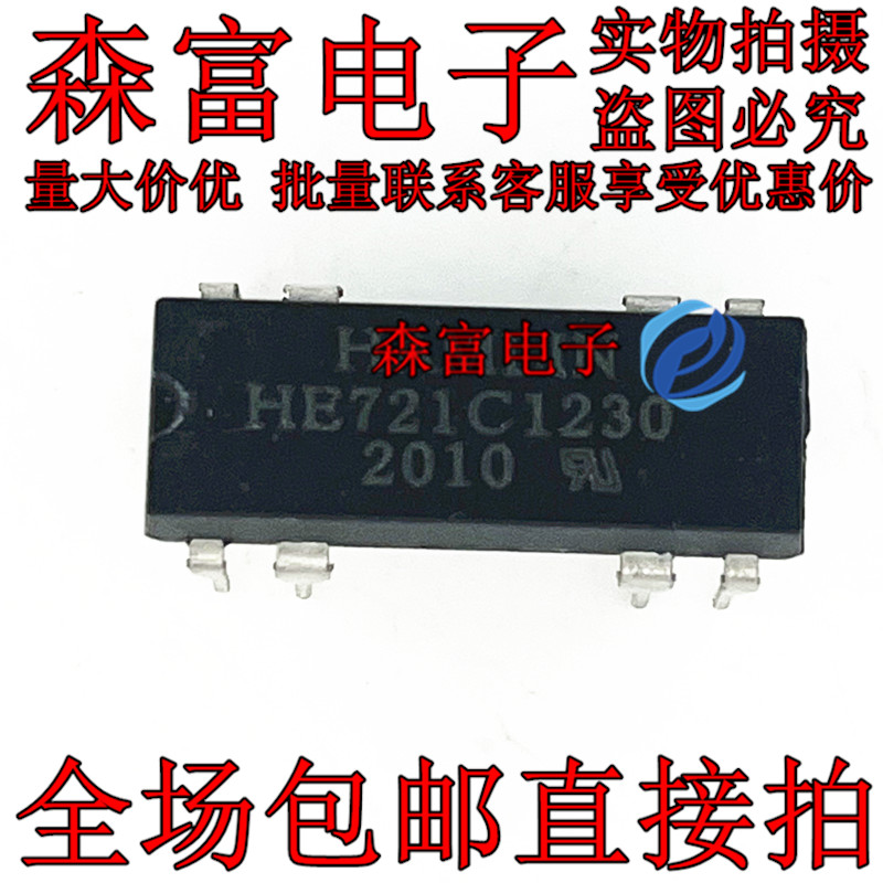 HE721C1200 HE721C0500 HE721A0500干簧管芯片HE721C1230 C1210