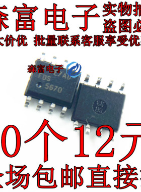 全新原装进口 FDS5670 5670 贴片SOP8 N沟道 60V 10A MOS场效应管