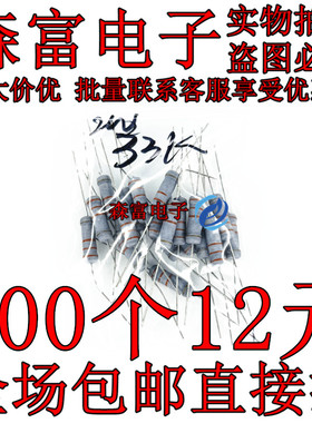 2W33K 2瓦3300欧姆 碳膜电阻维修包  氧化膜 功率直插电阻 2W3.9R